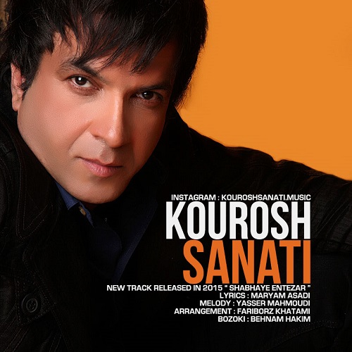 دانلود آهنگ شبای انتظار